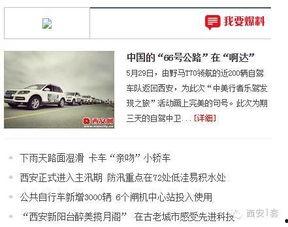 新闻爆料有奖平台排行榜,新闻爆料有奖平台排行榜新鲜出炉！