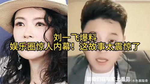 娱乐圈故事爆料,揭秘明星背后的真实故事