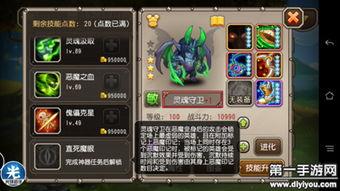 灵魂守卫技能爆料最新视频,神秘力量觉醒，守护之战即将开启！